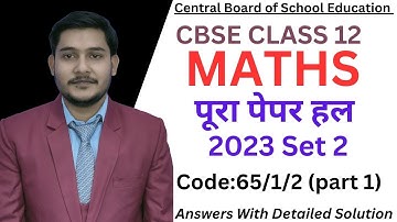 CBSE Class 12th Maths Answer Key 2023| Maths Paper solution 2023 set 2 (part 1)|code no 65/1/2 Set 2