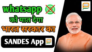 How to download sandesh app | sandesh app  | sandesh app download |  #short #sendeshapp screenshot 2