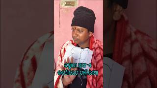 TUKUNA STYLISH COMEDY||NEW ODIA COMEDY SHORTS||VIRAL SHORTS ||