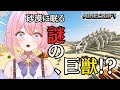 【Minecraft s】砂漠に眠る謎の、巨獣！？【GalaxySTAR 0期生/ほしのあーたん】 #Vtuber #shorts
