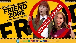 parody Blackpink  friend Zone  chaelisa