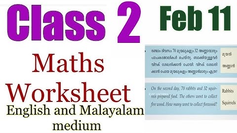Class 2 Maths worksheet February 11|2nd std maths worksheet  kite victers|std 2 Maths worksheet