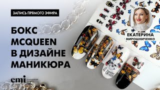 :  McQueen   . -  