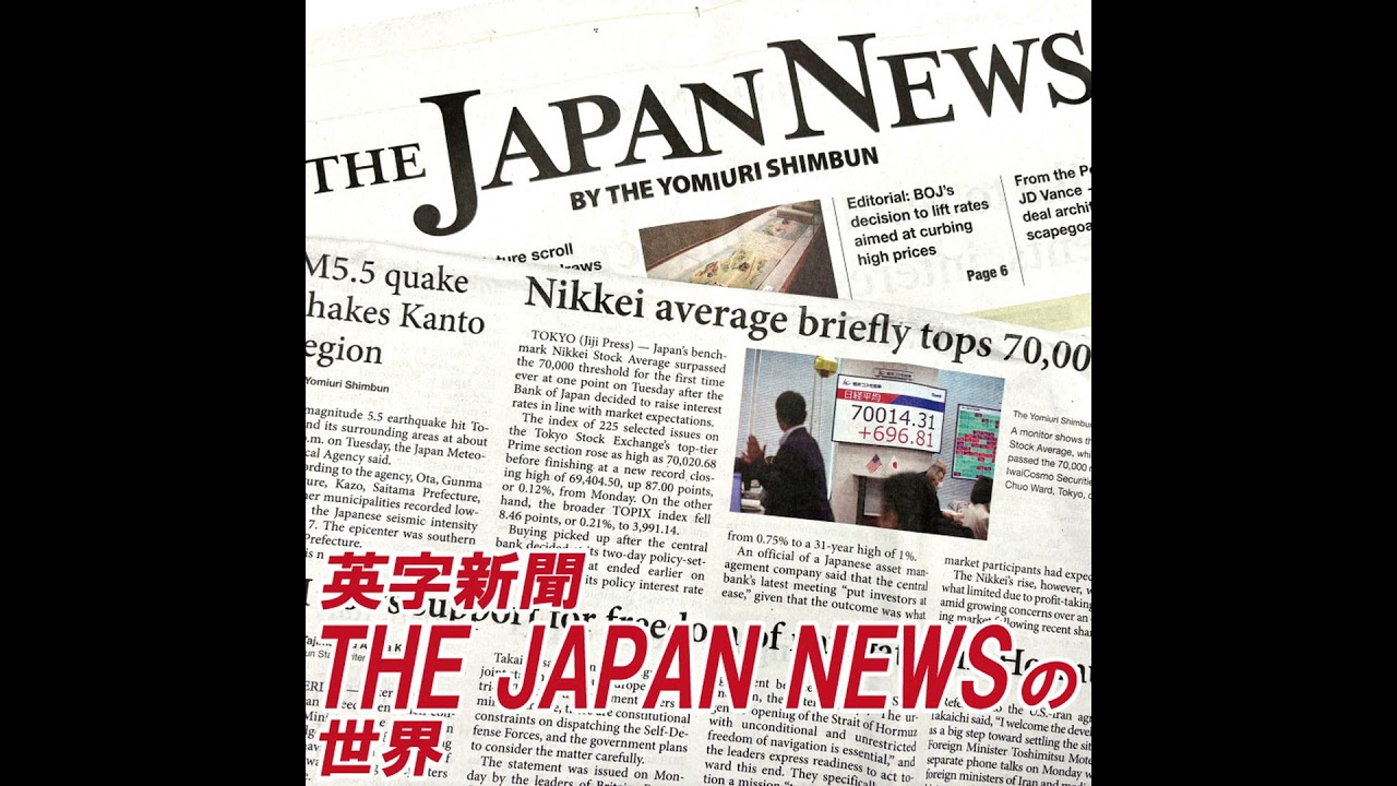 JAPAN NEWS羽生結弦さん掲載英字新聞は数が少なく希少です。20部 英字新聞「THE JAPAN NEWS」の世界～世界のニュースを知りながら、英語