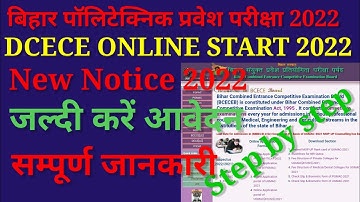 bihar polytechnic ka form kab niklega 2022 । Bihar polytechnic online form 2022 । बिहार पॉलिटेक्निक।