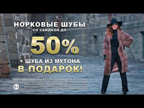 Скидки до 50%