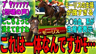 【競馬の反応集】「え、僕のヒーロー列伝作ってくれるんですか！？」に対する視聴者の反応集