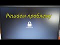 Security boot fail. Acer. BIOS 100% способ решения проблемы.Помогло? Подпишись на канал)