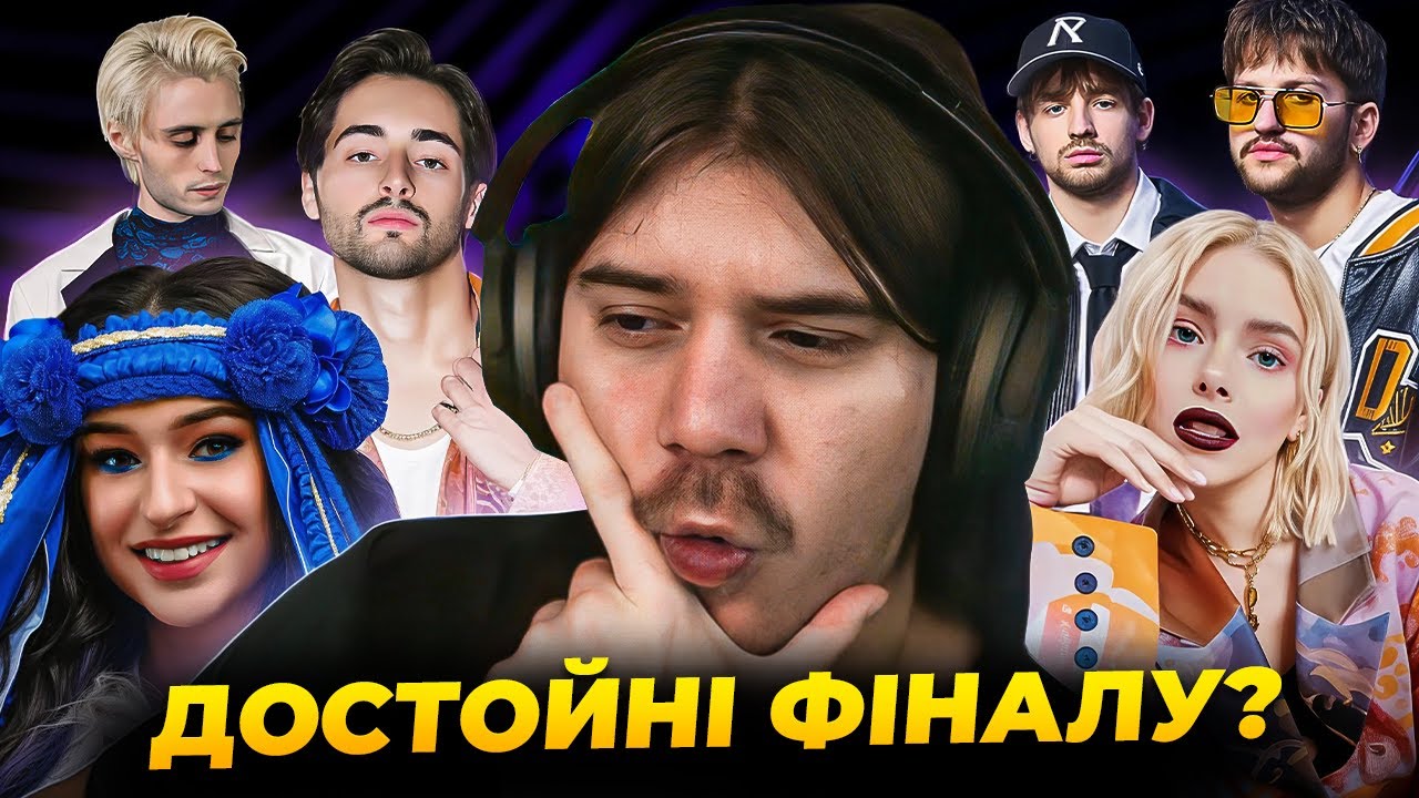 ЧИ Є В НАС ШАНСИ НА ЄВРОБАЧЕННІ?