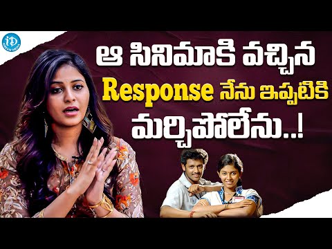 Actress Anjali About Her Favourite Movie || Actress Anjali Interview || iDream Media - IDREAMMOVIES