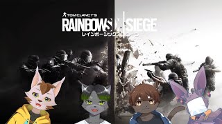 【R6SX】みんなでシージ！【with 猫叉まさお 雪月ノア かじぽん】