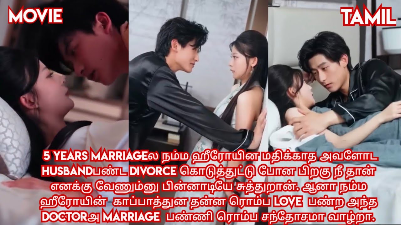  Cheating husband😡Innocent wife/ movie /Tamil review /Tamil explanation.