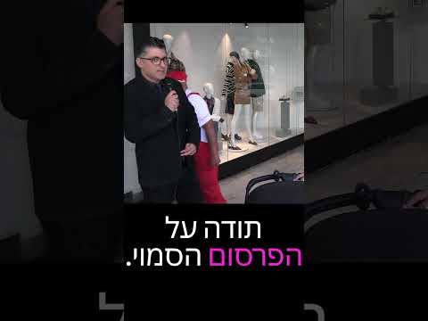 האלוין- משאל רחוב דודו ארזצ