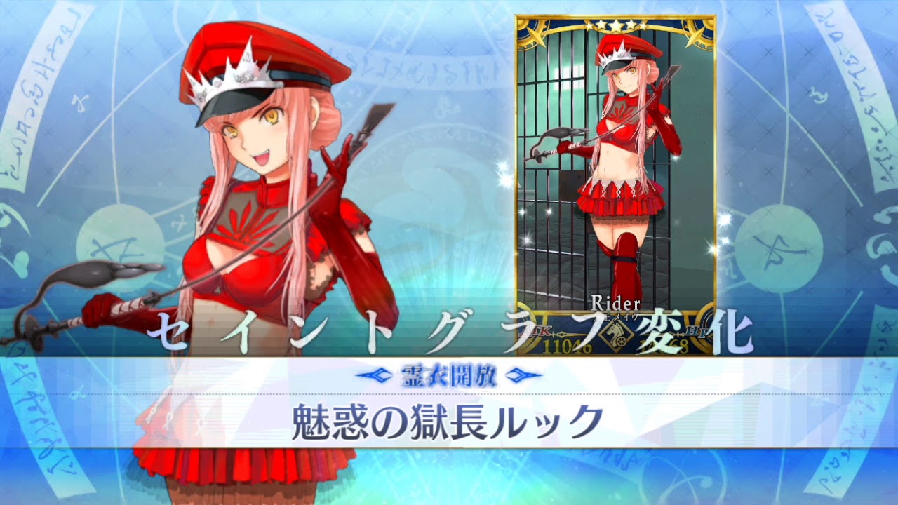 Fgo メイヴ霊衣開放 マイルームサウンド Fate Grand Order Youtube