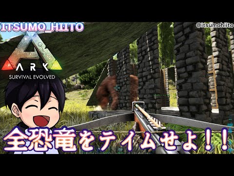 【ARK-全種類テイム】17.のんびりまったり雑談しつつモンボ量産隙あらば罠新設