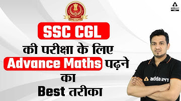 SSC CGL की परीक्षा के लिए Advance Maths पढ़ने का Best तरीका |