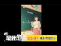 N5與N4的難度差異在哪裡? 什麼叫做複合性動詞? 學會它日文就能起飛!! | kevin老師 x N4複合性動詞