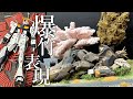 【ガンプラ】爆竹を使ってウェザリングしてみた。≪RX-93 νガンダム≫ 『GUNPLA CUSTOM BUILD』
