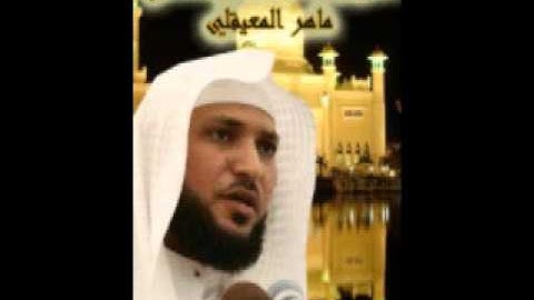 الشيخ ماهر المعيقلي - سورة الهمزة