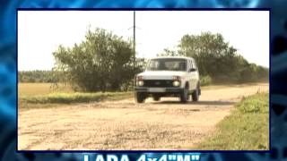 LADA 4x4M тест драйв, отличия от обычной