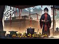 🪴【從災民開始修仙】P1 易長生穿到修仙界，開局就餓得啃草。身份是失去雙親，年齡只有十歲的災民。沒吃沒喝，身無分文。好在他製作的遊戲#種田 #玄幻小說 #ai漫画 #修仙 #穿越 #系统流