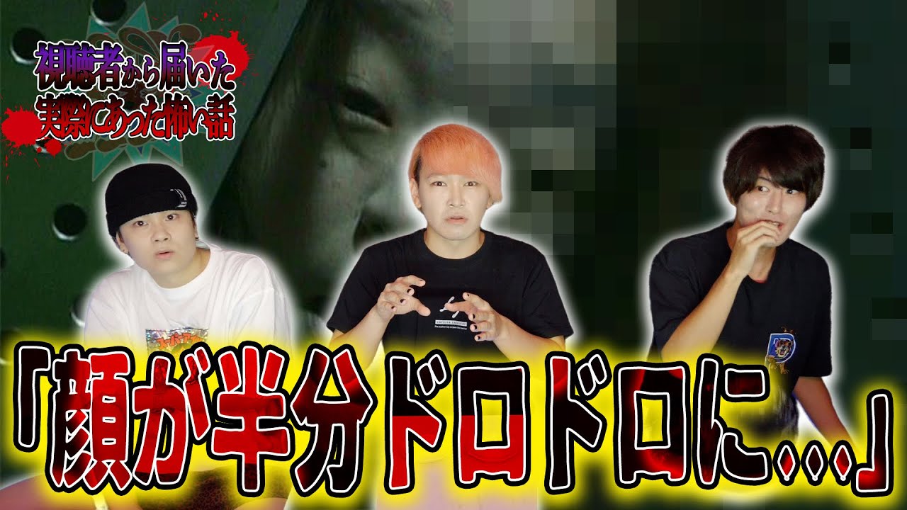 阪神大震災で視聴者が体験した怖い話。