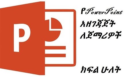How to Prepare PowerPoint; Amharic tutorial Part 2