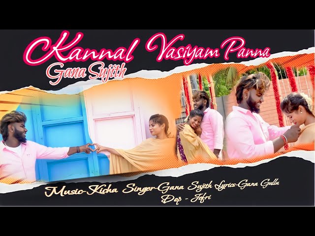 Kannala Vasiyam Panna I Love Song 2023 I Full Song I Kadambadi Gana Sujith class=