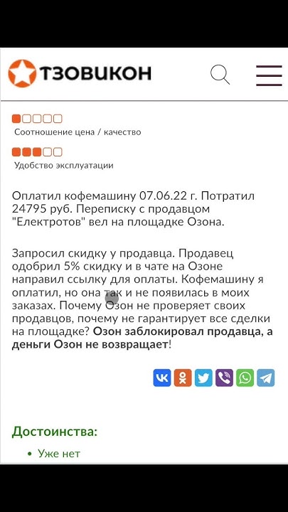 Мошенники на Озоне: скандальный отзыв про Ozon.ru - YouTube