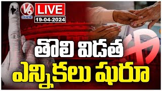 First Phase Of Lok Sabha Elections Updates Live | V6 News