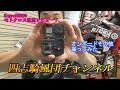 【最新カメラ紹介】GoproHERO9　アクティブスポーツ/モトクロス最速レビュー