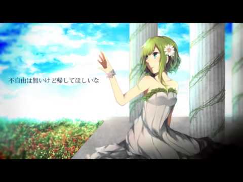 【GUMI】柘榴【神話系オリジナル∩^ω^∩】