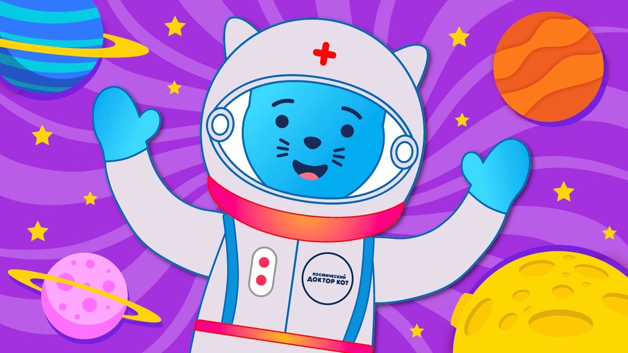Космический доктор кот