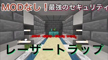 簡単コマンドpart1総合版マインクラフト超簡単赤いレーザーの作り方 簡単コマンドpart1総合版マインクラフト超簡単赤いレーザーの作り方