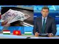 Курс валют прямо сейчас в России Таджикистан Узбекистан Кыргызстан Казахстан