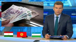 Курс валют прямо сейчас в России Таджикистан Узбекистан Кыргызстан Казахстан