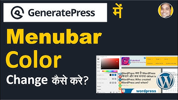How to Change Menu Color In GeneratePress Theme | GenePress Theme Tutorial Hindi
