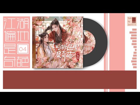 Video KTT đam mỹ || Kỳ 4 ss1 - Giang hồ biến địa thị kỳ ba - youtube