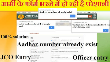 Aadhar number already exist problem solution आर्मी के फॉर्म भरने में हो रही है परेशानी 2021-2022
