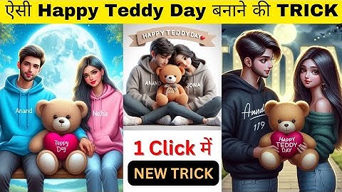 Create 3D Ai Happy Teddy Day couplesname images | Bing image creator tutorial FREE | Bing Ai