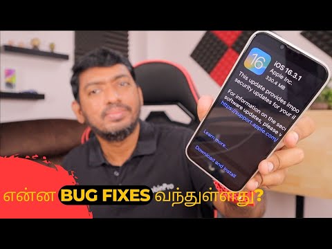 iOS 16.3.1 Update 🔥 என்ன Bug Fixes வந்துள்ளது?