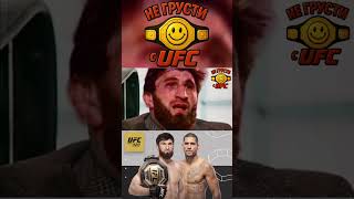 Анкалаев: "все шо нажил непосильным трудом...." #перейра #ufc320 #юфс #мма