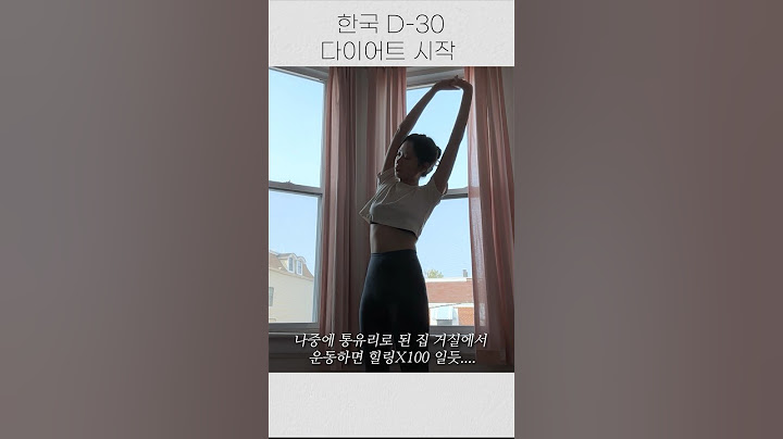 한국까지 한 달! 아가리어터에서 다이어터 된다! 💪🏻 #다이어트 #일상 #vlog
