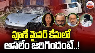 పూణే మైనర్ కేసులో అసలేం జరిగిందంటే? | Pune Porsche Car incident  | ABN Digital