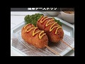 おやつにぴったりお腹も満足 びっくり 簡単チーズドック ｜ moguna[モグナ]