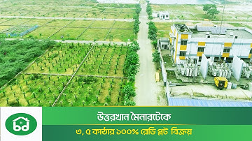 100% Ready Residential Plot for Sale in Uttarkhan | 3, 5, 10 Katha