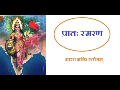 Pratah Smaranam with lyrics  Morning remembrance  Morning Mantras 