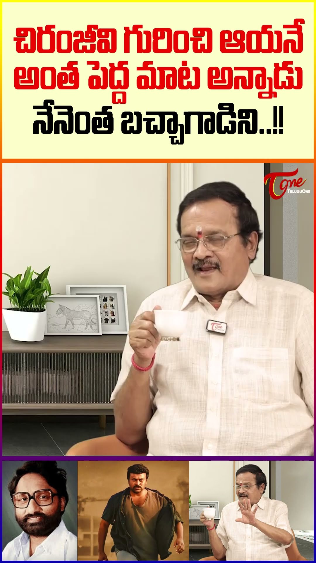 Marudhuri Raja Shocking Comments On Chiranjeevi #TeluguOne #WriterMarudhuriRaja #Chiranjeevi #shorts