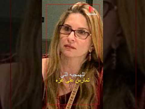 الجامعة الأميركية تفصل د تاليا عراوي لموقفها المؤيد لفلسطين