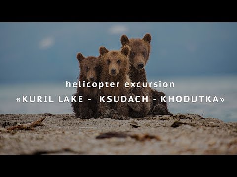 Video: Kuril Lake i Kamchatka: beskrivelse, funksjoner, natur, flora og fauna